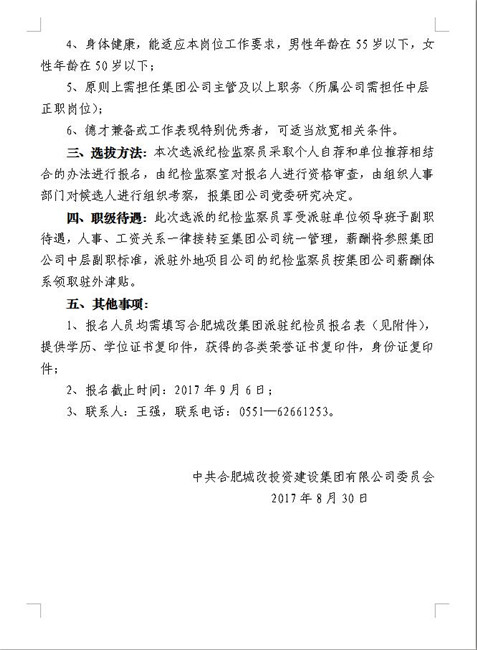 尊龙集团 (中国区)官方网站