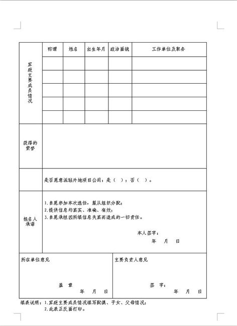 尊龙集团 (中国区)官方网站
