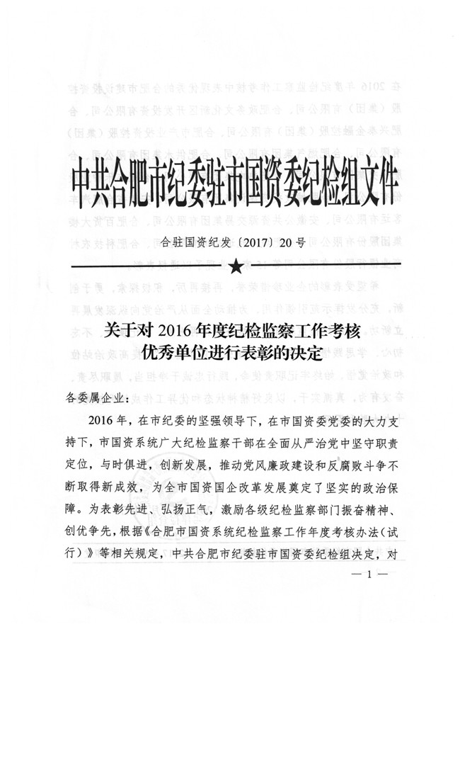 尊龙集团 (中国区)官方网站