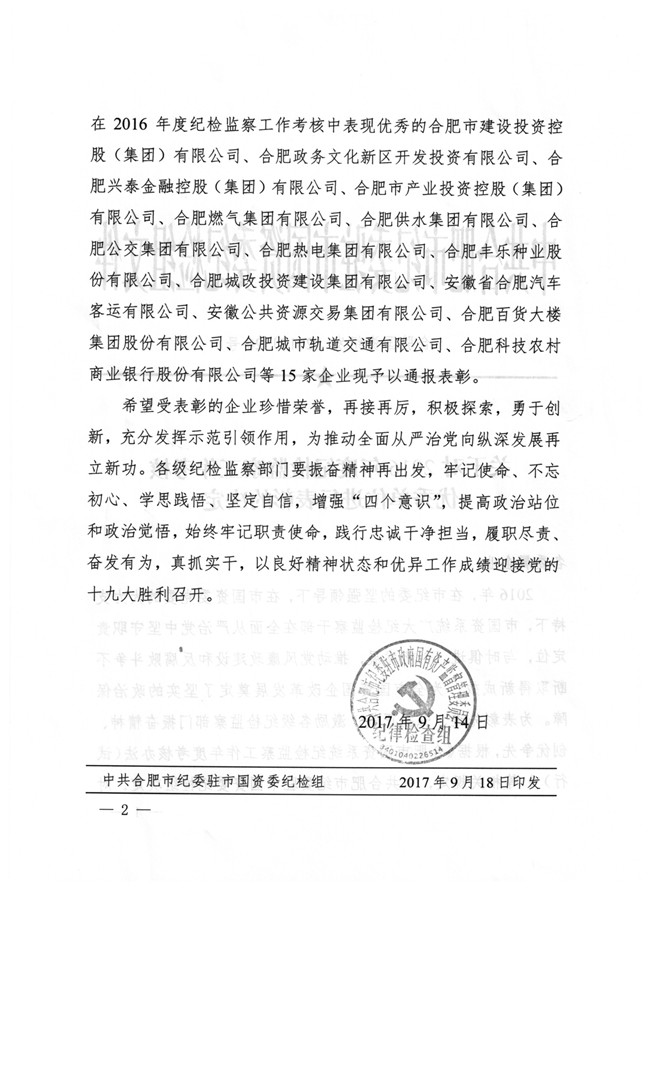 尊龙集团 (中国区)官方网站