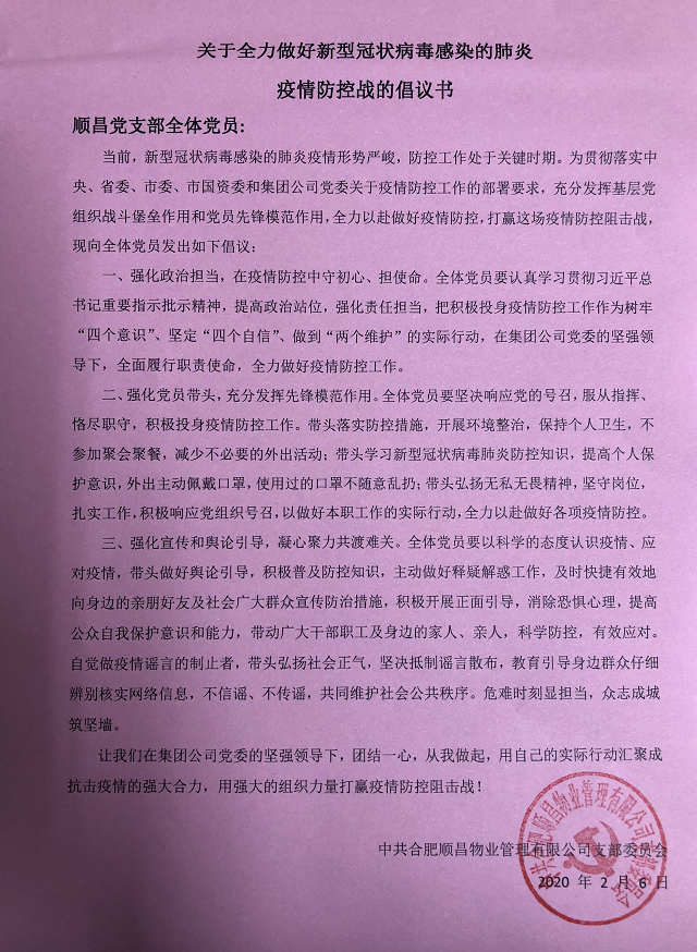 尊龙集团 (中国区)官方网站