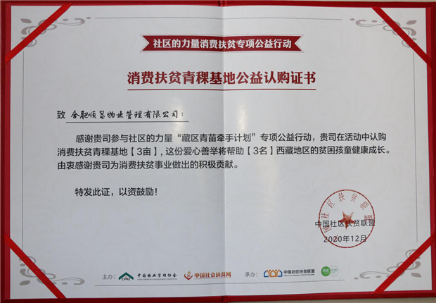 尊龙集团 (中国区)官方网站