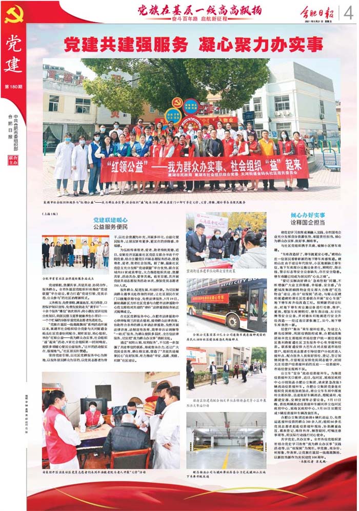 尊龙集团 (中国区)官方网站