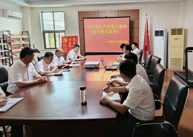 尊龙集团 (中国区)官方网站