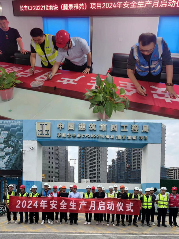 尊龙集团 (中国区)官方网站