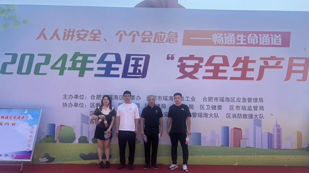 尊龙集团 (中国区)官方网站